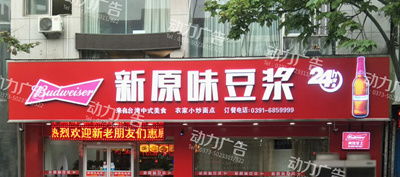 三门峡值得信赖的户外广告安装与服务商推荐