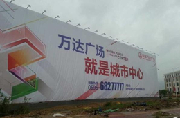 浮梁县围挡广告亮化工程 易达广告公司的专业设计与创新实践