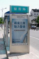 宿迁市宿豫通达广告制品厂 专业广告制作，点亮品牌之光