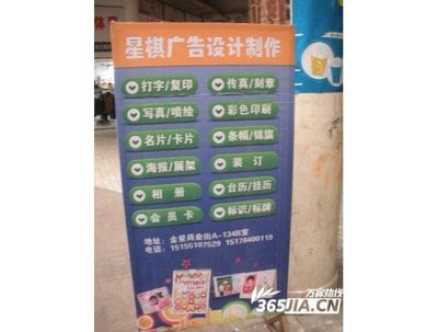 星棋广告设计 图片展示与企业黄页的完美融合，助力品牌闪耀合肥