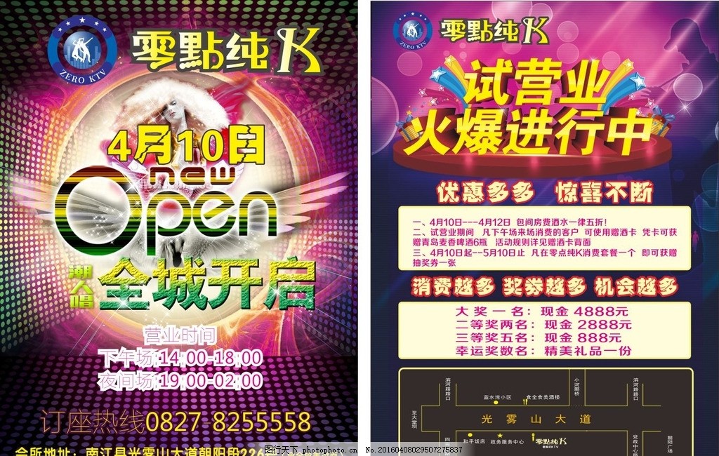 尽享欢唱时刻，开启KTV狂欢之夜！